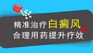 如何調整白癜風患者的心理呢